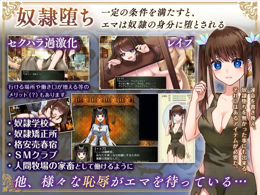 12088[爆款RPG/卖春/步兵]炼金术师艾玛的还债故事 錬金術師エマの借金返済物語 官中步兵 [PC+安卓]