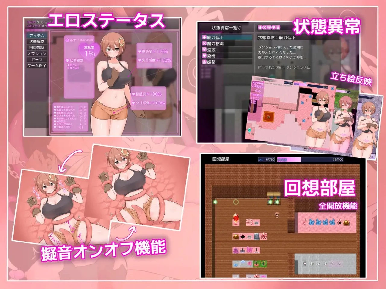 12091[RPG/触手/拘束]露娜与淫欲的陷阱迷宫 ルナと淫欲のトラップダンジョン 内嵌AI汉化[PC+安卓]+作弊码