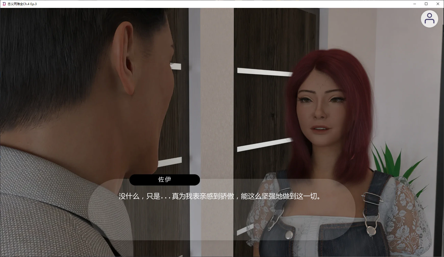 14637[欧美SLG]忠义两难全 奉献的困境 Dilemma of Devotion Ch.4 Ep.4 AI汉化版【PC+安卓/5.47G/更新】12117