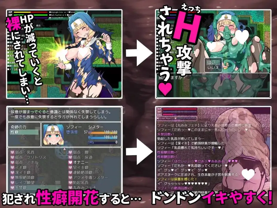 12135[精品RPG/异种/恶堕]欲望的圣痕 ~堕入深渊的圣洁修女~ 淫欲の聖痕～清楚なシスターが快楽に堕ちるまで～ v1.0.1 官中 [PC+安卓joi]