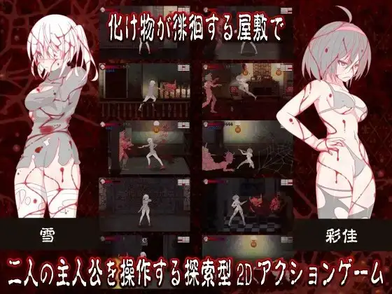 12145[ACT/异种/丧尸]感染屋敷1 2 生肉