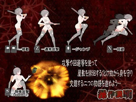 12145[ACT/异种/丧尸]感染屋敷1 2 生肉