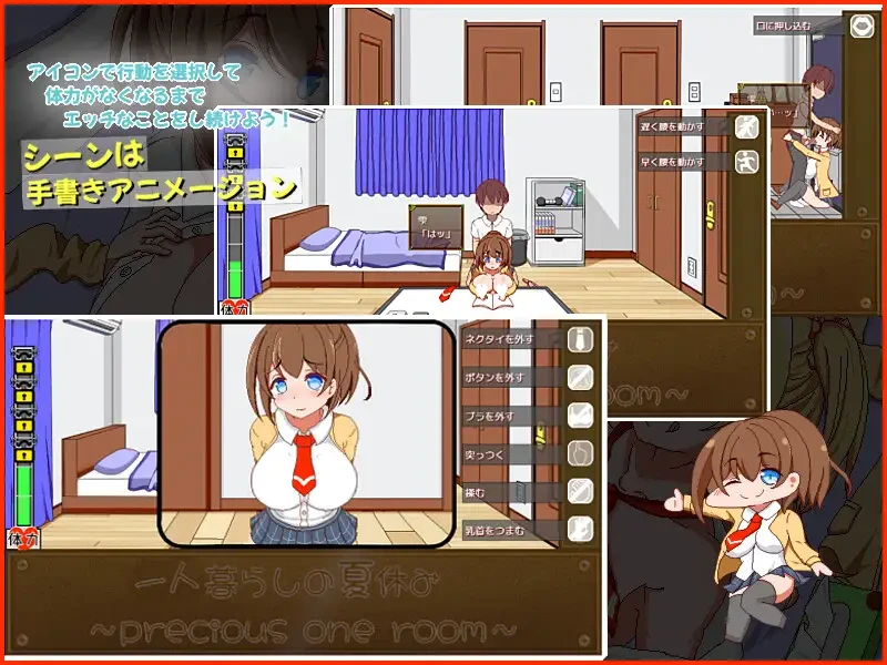 12259[SLG/日常/动态]一个人生活的暑假 一人暮らしの夏休み 内嵌AI汉化[PC+安卓]+作弊码