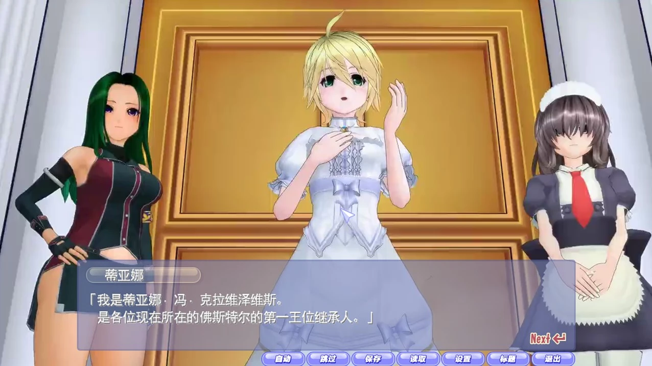 12156【3D/I社】Happy End Trigger典藏版 汉化去码[PC+安卓winlator]