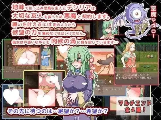 12166[精品RPG/恶堕]DESIRE EATER<デザイアイーター> / 欲喰魔女~DESIRE EATER 精翻汉化[PC+安卓]