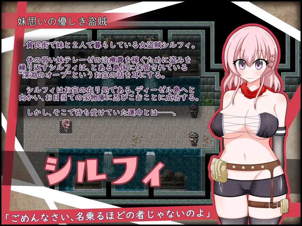 12170[RPG/卖春/步兵]女盗贼希露菲与不眠之岛 彼女が奴○になった理由-女盗賊シルフィと眠らない島 v1.0 官中步兵 [PC+安卓joi]