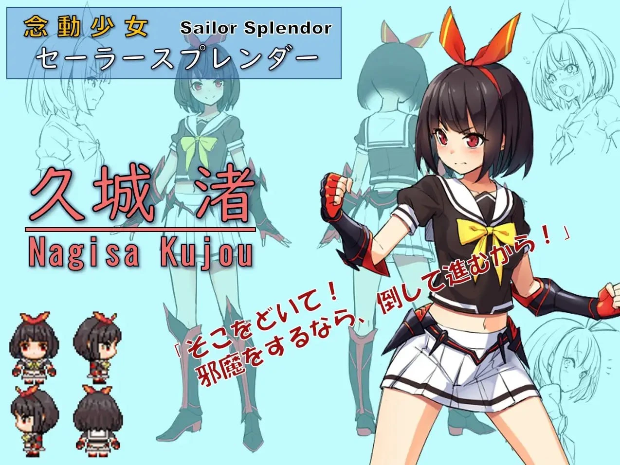 12172[RPG/制服JK]念动少女璀璨星 念動少女セーラースプレンダー v1.03 官方中文步兵版+全回想CG [PC+安卓]