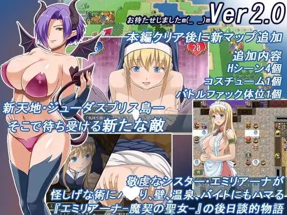 12175[爆款RPG/修女/步兵动态]魔契圣女：埃米莉亚娜！ エミリアーナ- 魔契の聖女 Ver1.02 官方中文步兵版 [PC+安卓]
