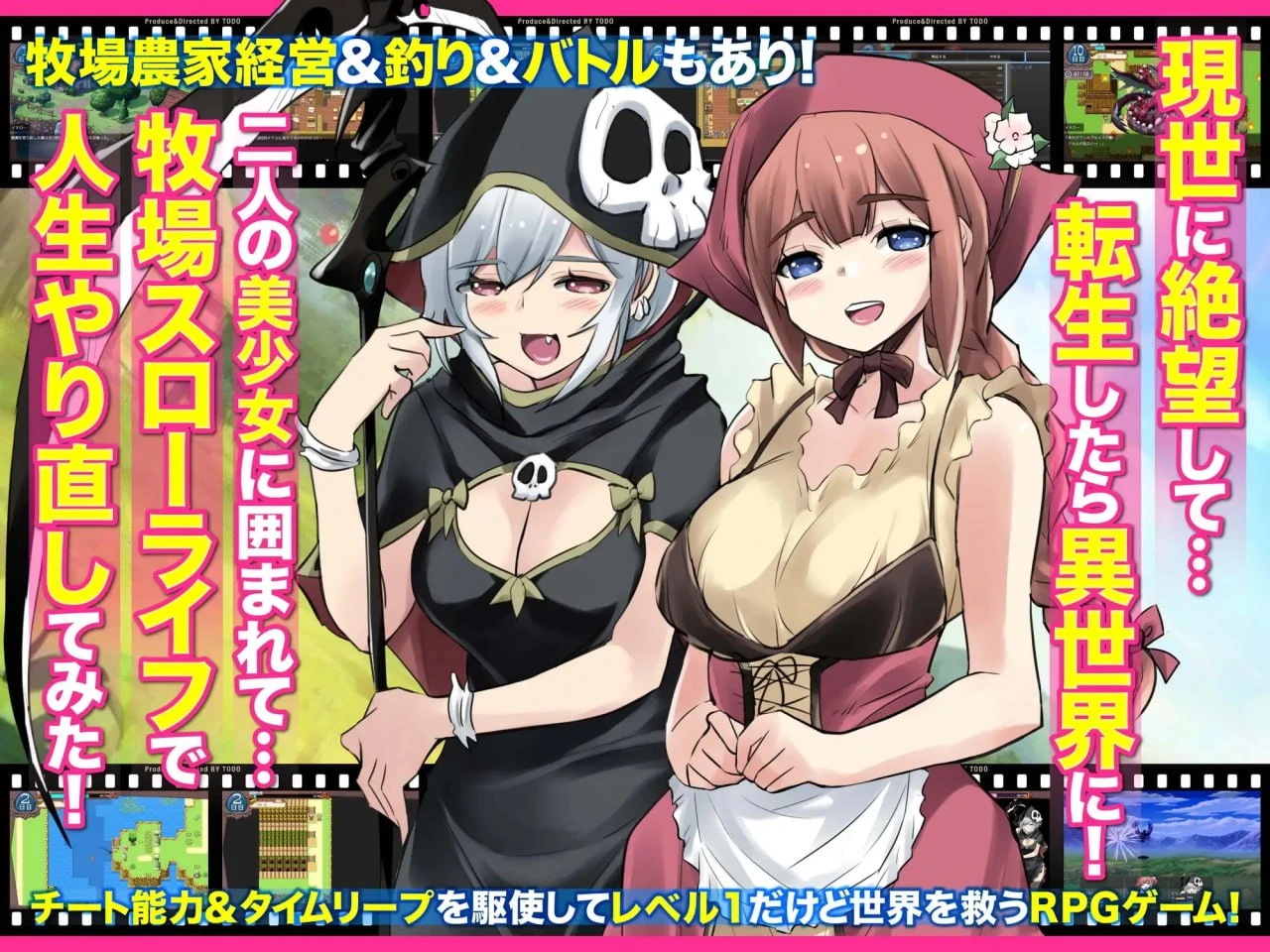 12178[RPG/后宫]异世界慢生活牧场～转生后第一个村民A而且等级固定1级却用作弊技能建立后宫还拯救世界的故事～ 異世界スローライフ牧場〜転生したら最初の村人Aでレベル1固定だったけどチートスキルでハーレム築いて世界も救うお話～AI汉化[PC+安卓mtool]