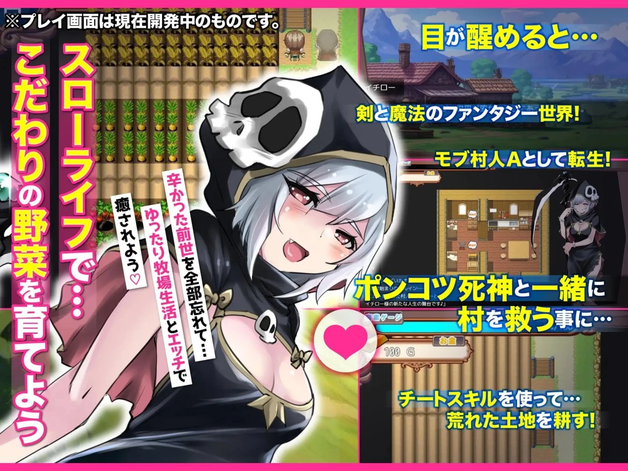 12178[RPG/后宫]异世界慢生活牧场～转生后第一个村民A而且等级固定1级却用作弊技能建立后宫还拯救世界的故事～ 異世界スローライフ牧場〜転生したら最初の村人Aでレベル1固定だったけどチートスキルでハーレム築いて世界も救うお話～AI汉化[PC+安卓mtool]