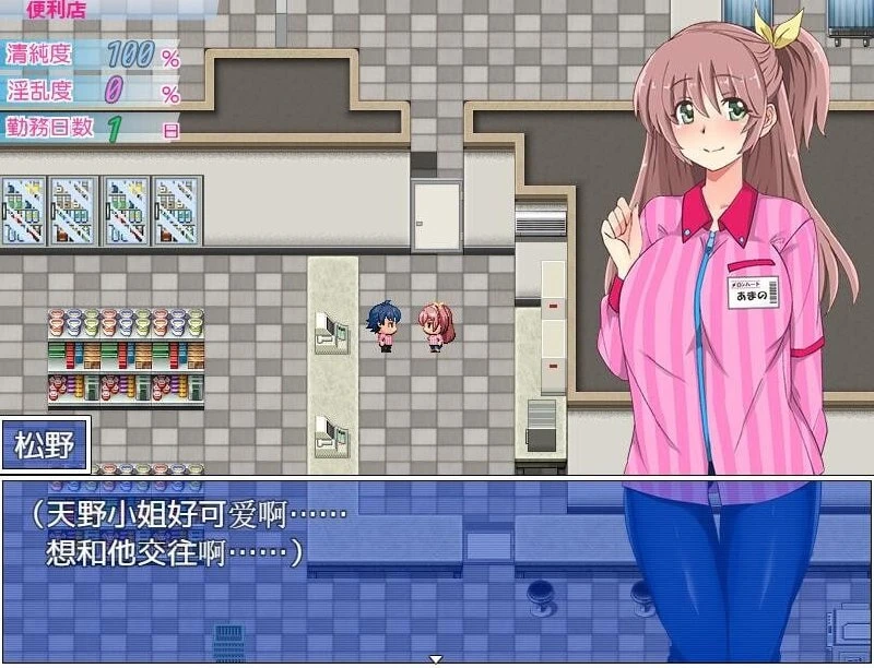 12192[RPG/露出]兼职打工露出的女学生 アルバイト露出女子校生 v1.0RF PC+安卓AI汉化版