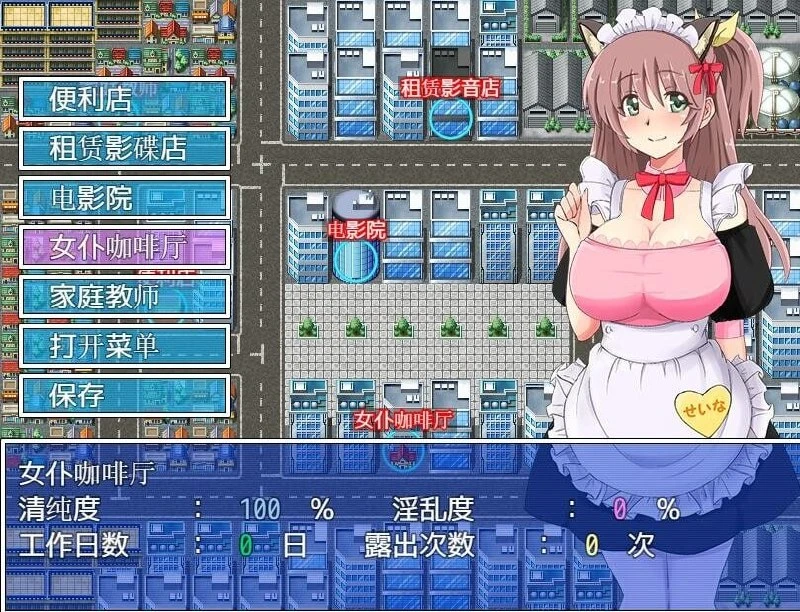 12192[RPG/露出]兼职打工露出的女学生 アルバイト露出女子校生 v1.0RF PC+安卓AI汉化版