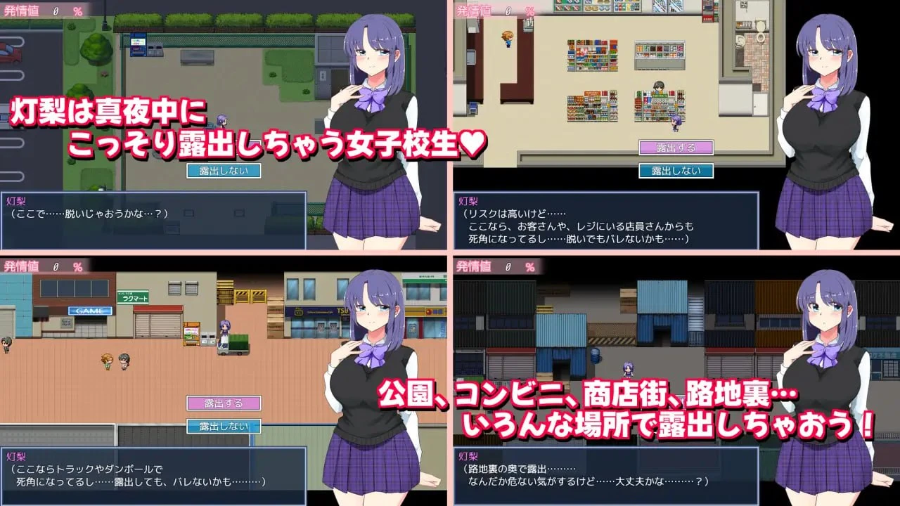 12193[RPG/露出]午夜露出的女高中生3 真夜中の露出女子校生3 v1.30 AI汉化[PC+安卓mtool]