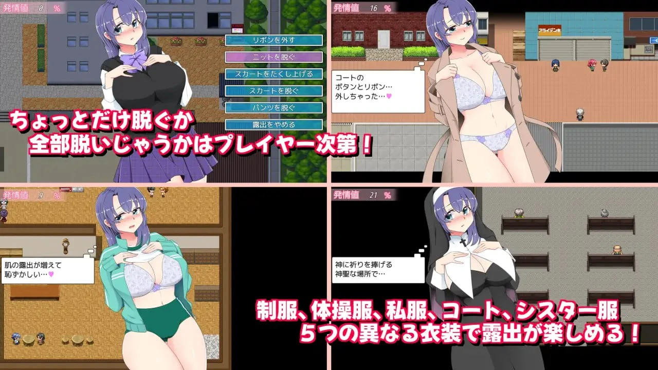 12193[RPG/露出]午夜露出的女高中生3 真夜中の露出女子校生3 v1.30 AI汉化[PC+安卓mtool]