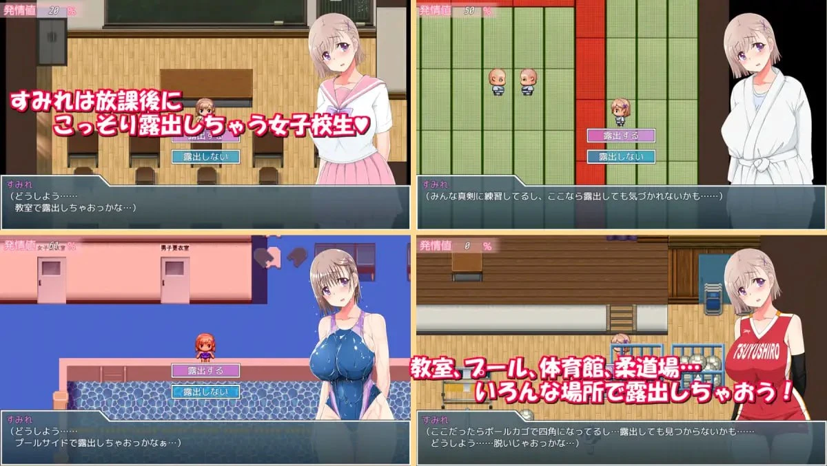 12194[爆款RPG/露出]放学后露出的JK女高中生2 放課後露出女子校生2 v1.0 官中 [PC+安卓]