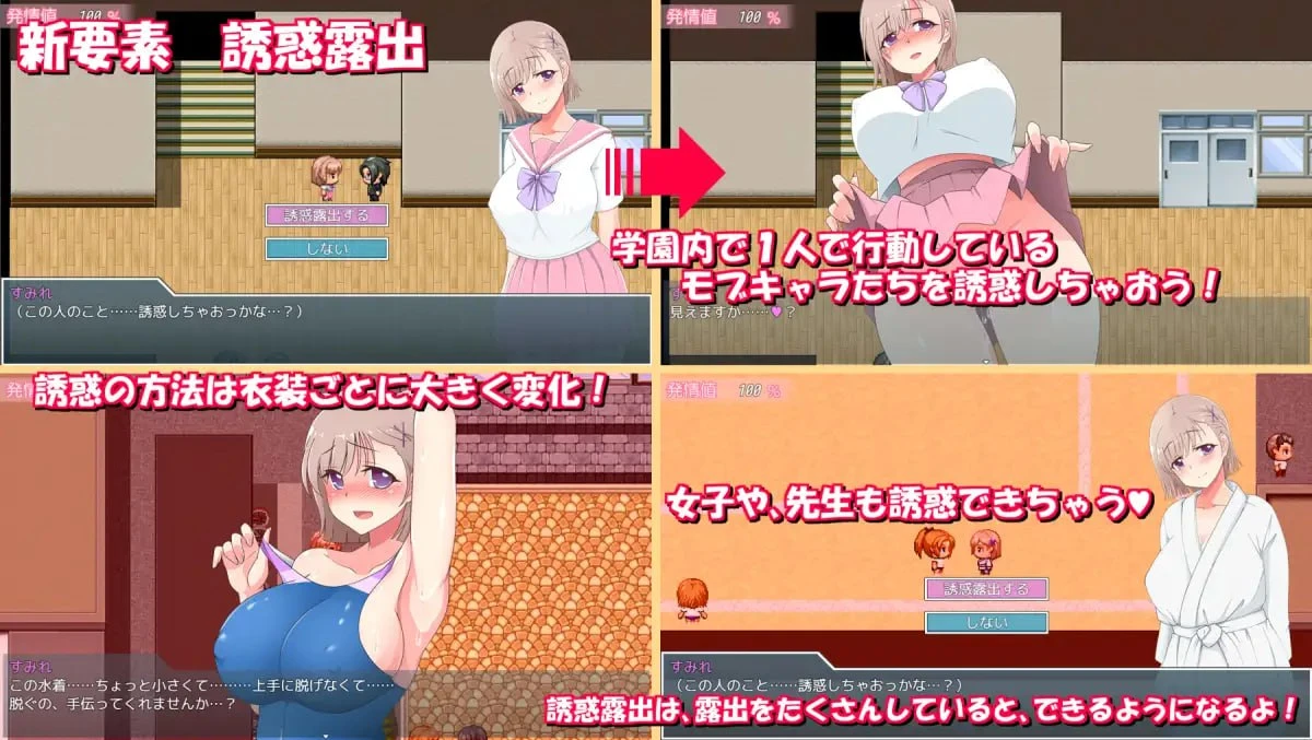 12194[爆款RPG/露出]放学后露出的JK女高中生2 放課後露出女子校生2 v1.0 官中 [PC+安卓]