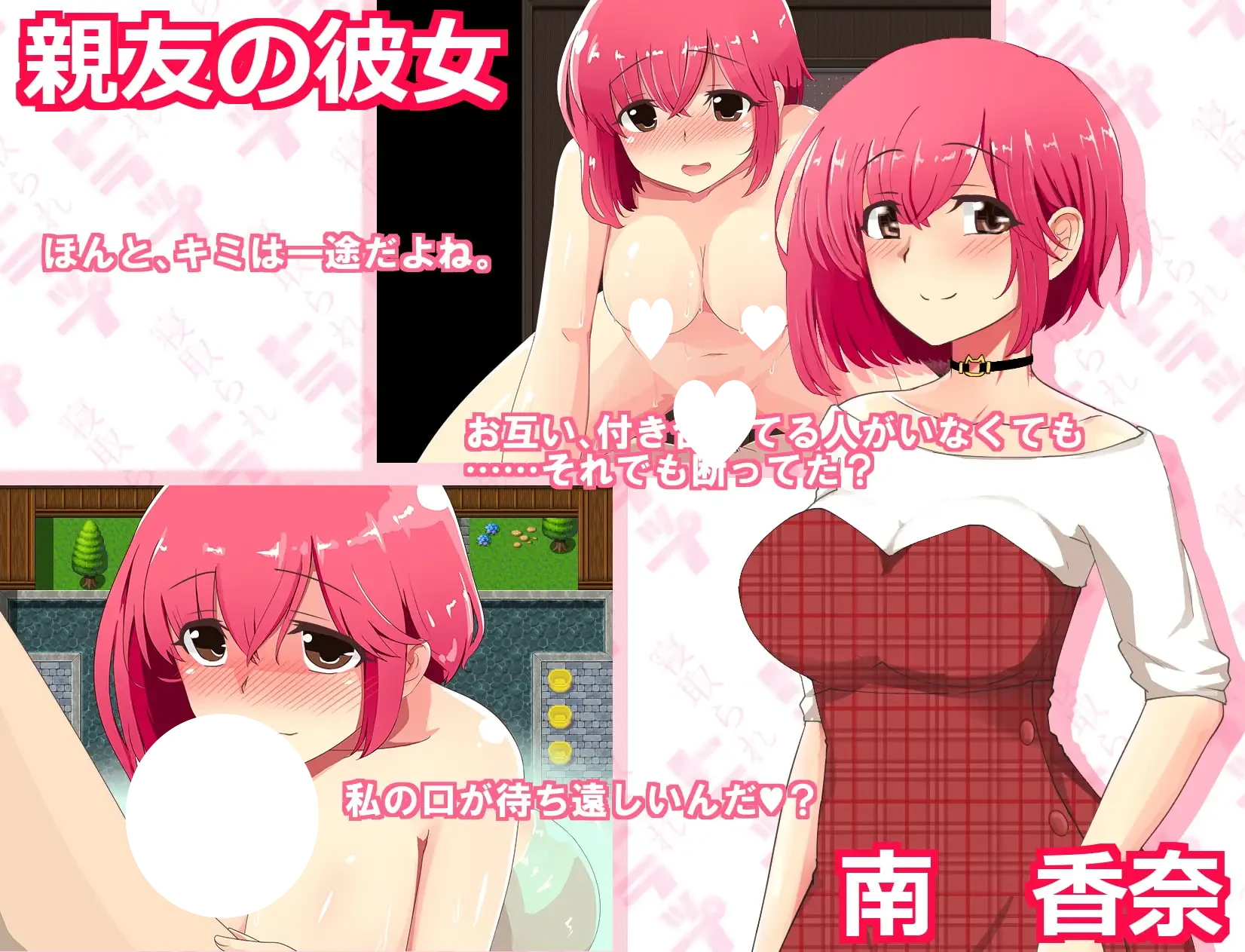 12195[精品RPG/NTR/交换]NTR陷阱 寝取られトラップ AI汉化版 [PC+安卓]