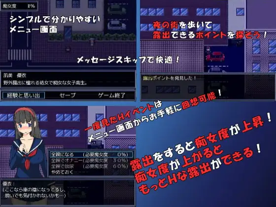 12197[RPG/露出]深夜的露出女子高中生 真夜中の露出女子高生 ダブルメロン 精翻[PC+安卓joi]