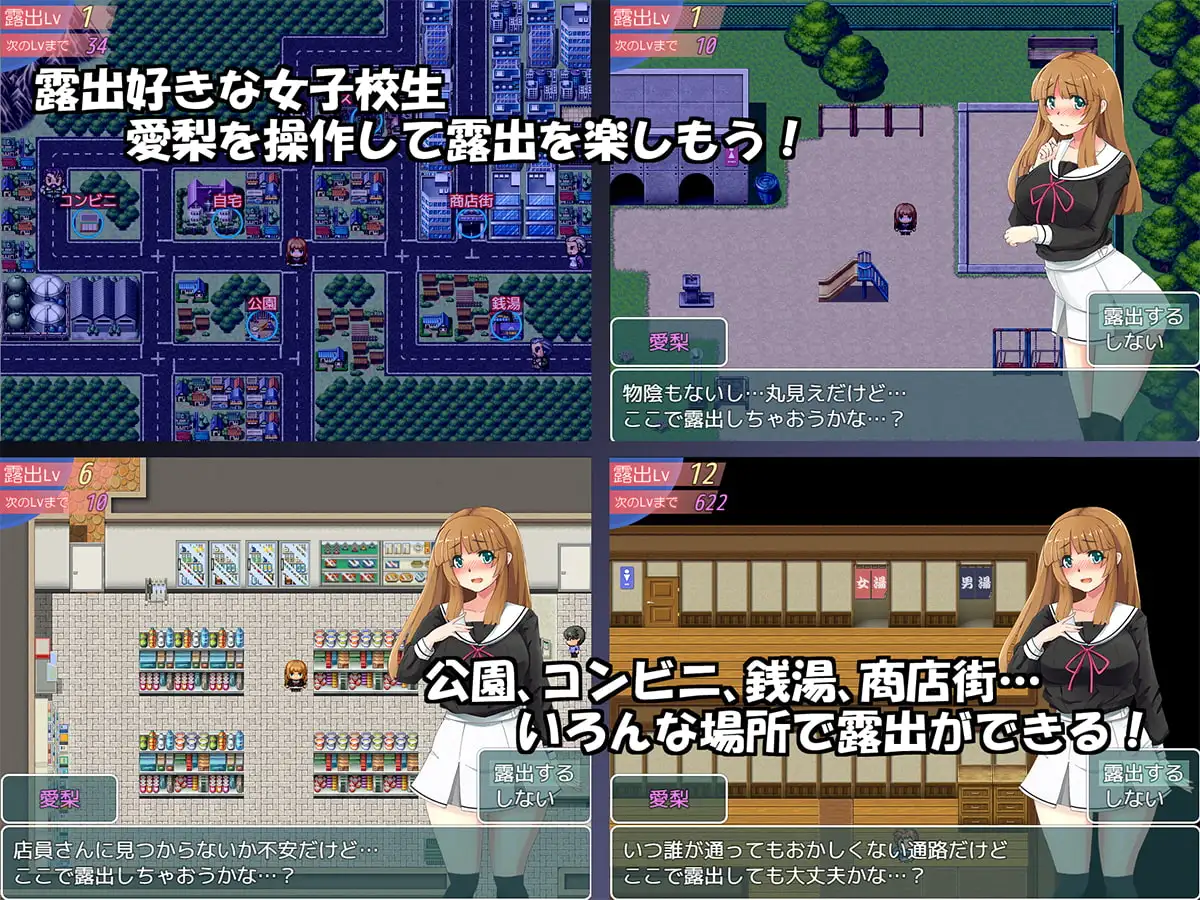 12198[RPG/露出]深夜的露出女子校生2 真夜中の露出女子校生2 ダブルメロン 精翻[PC+安卓joi]