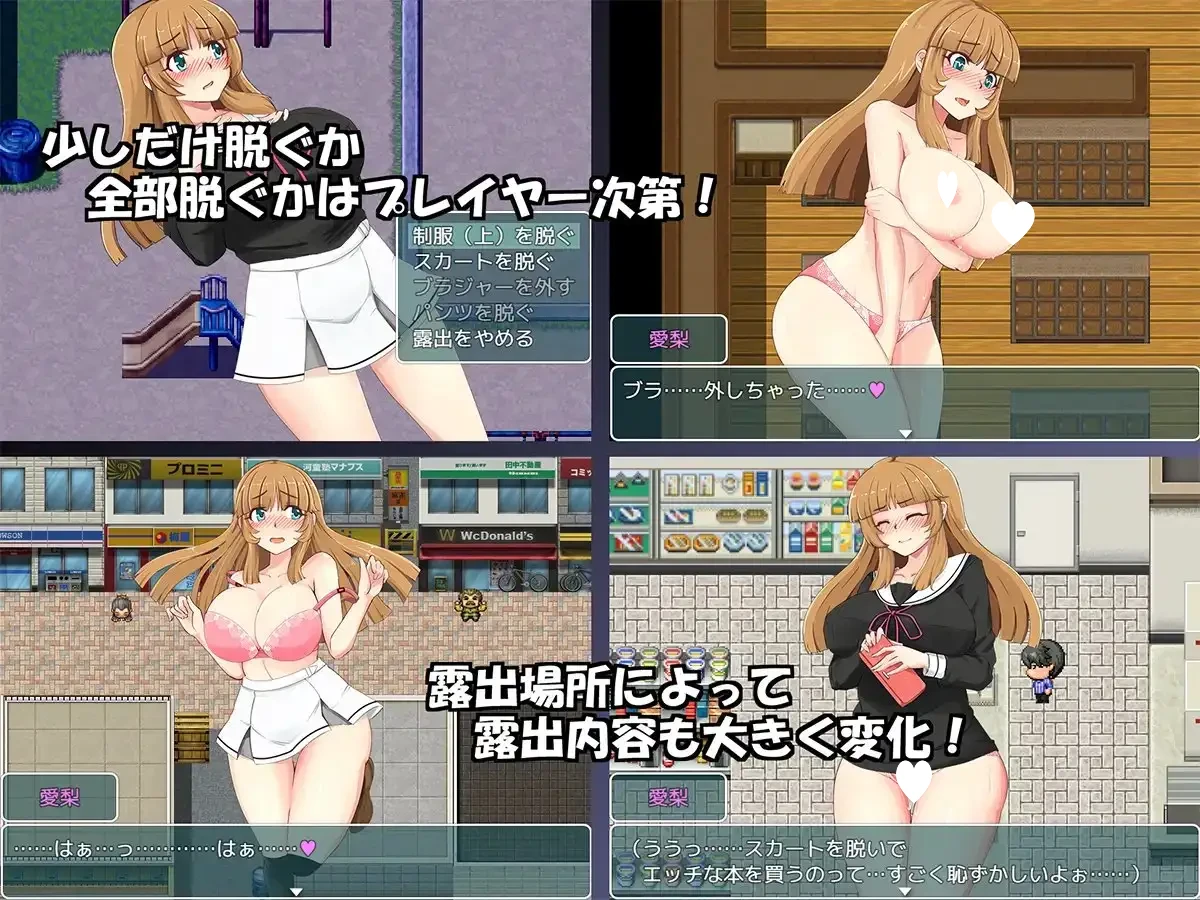 12198[RPG/露出]深夜的露出女子校生2 真夜中の露出女子校生2 ダブルメロン 精翻[PC+安卓joi]