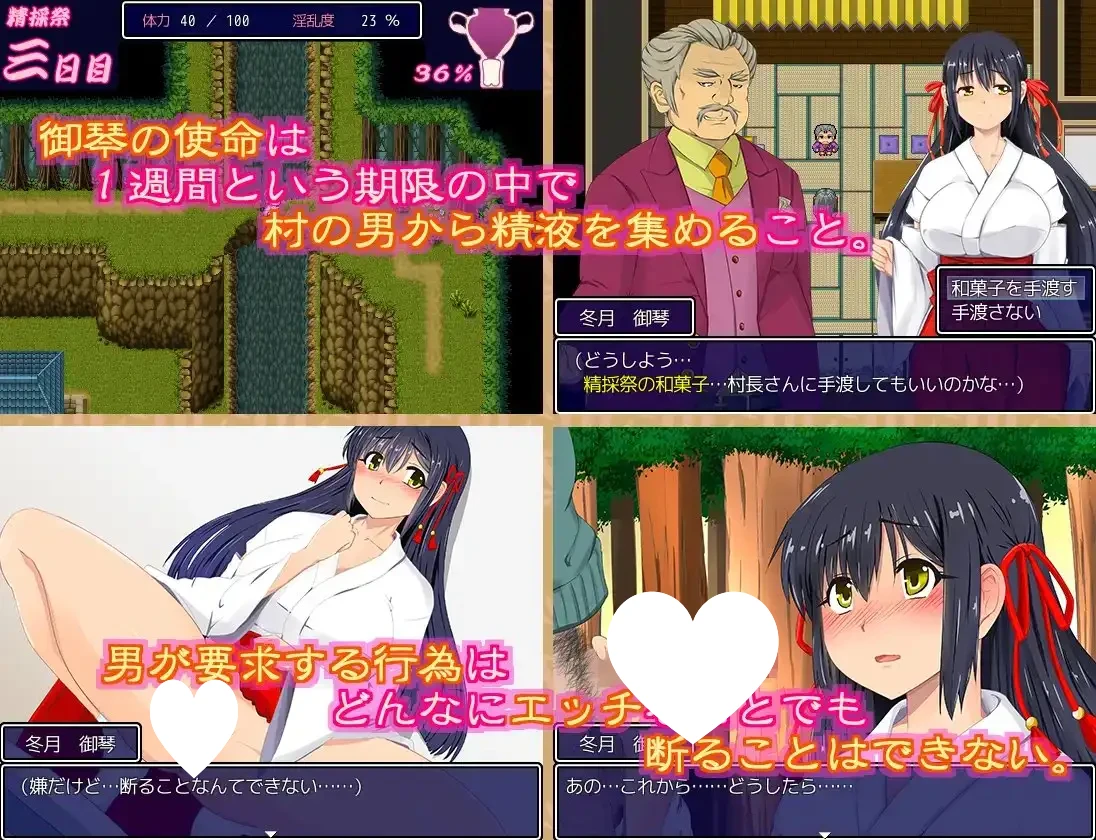 12199[RPG/巫女]慰巫女 ～边境村庄的猥亵祭典～ 慰巫女 ～辺境の村の卑猥な祭り～ ダブルメロン 精翻[PC+安卓joi]