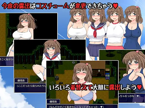 12202[RPG/露出/制服]乡下露出女子校生 田舎露出女子校生 ダブルメロン 内嵌AI汉化[PC+安卓joi]