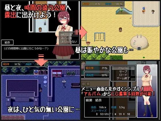 12206[RPG/露出]公园露出女子高中生 公園露出女子高生 ダブルメロン 精翻[PC+安卓joi]