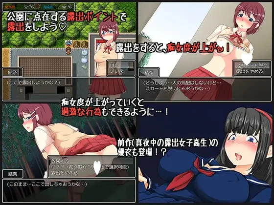 12206[RPG/露出]公园露出女子高中生 公園露出女子高生 ダブルメロン 精翻[PC+安卓joi]