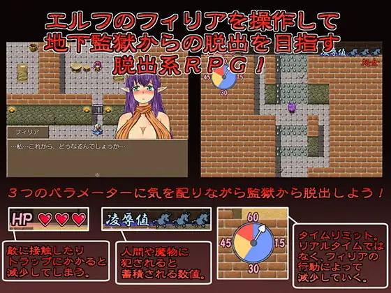 12207[RPG/精灵/羞辱]菲莉亚的监狱逃脱 フィリアの監獄脱出 ダブルメロン 内嵌汉化[PC+安卓joi]