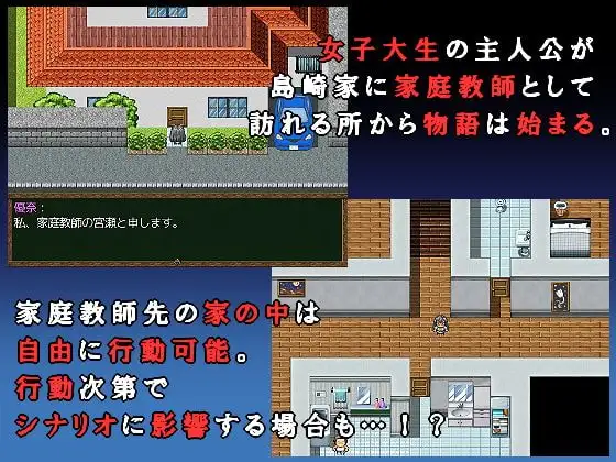 12208[RPG/正太/NTR]被寝取的女子大学生家庭教师 寝取られ女子大生家庭教師 ダブルメロン 内嵌AI汉化[PC+安卓joi]