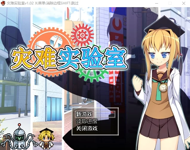 12231[RPG]灾难实验室 官中步兵[PC+安卓]