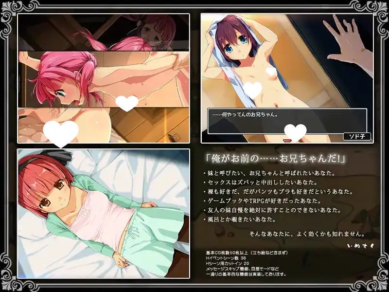 12232[爆款RPG/萝莉/探索]妹妹旅行 限界!?お兄ちゃん シスタートラベル ver1.01 STEAM官中步兵 [PC+安卓winlator]