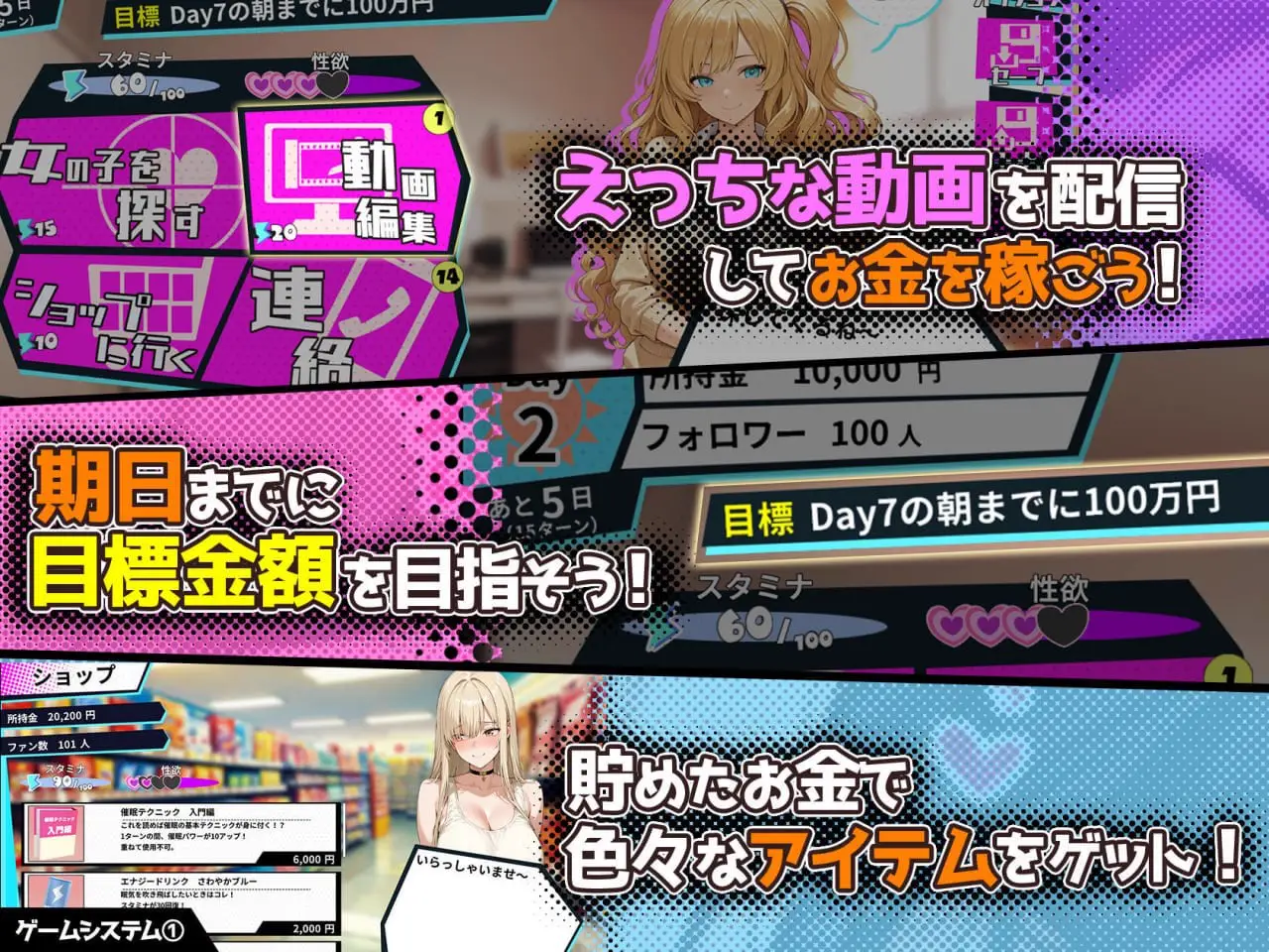 12234[SLG/直播/催眠/后宫]催眠!! 街头女子偷拍配信致富游戏 さいみん！！ 街行く女子をハメ撮り配信して大金持ちになるゲーム 官方中文版