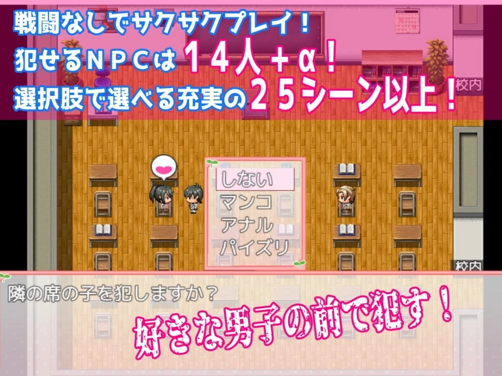12246[校园RPG/NTR] 魔法少女阿杏 魔法少女がいる学校に転校してNPCを Build.7914025 STEAM官中版+全回想存档 [350M][PC+安卓joi]