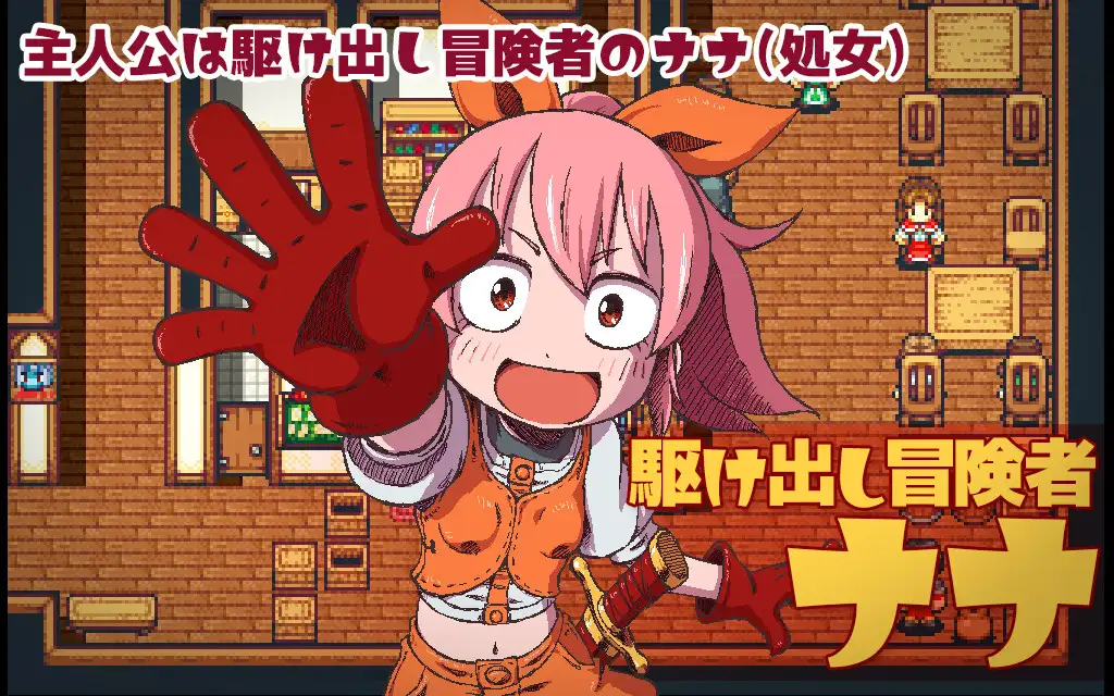 12265[RPG/异种/怀孕]魔物娘 ～娜娜的异种奸冒险谭～まものす ～ナナの異種姦冒険譚～ そんだけ。 AI汉化[PC+安卓]
