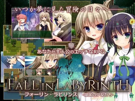 12268[爆款RPG/奇幻/纯爱]迷宫物语 – FALL IN LABYRINTH フォーリン・ラビリンス ―隷属の少女たち― ジュッカクゲームス 官方中文版[PC+安卓joi]