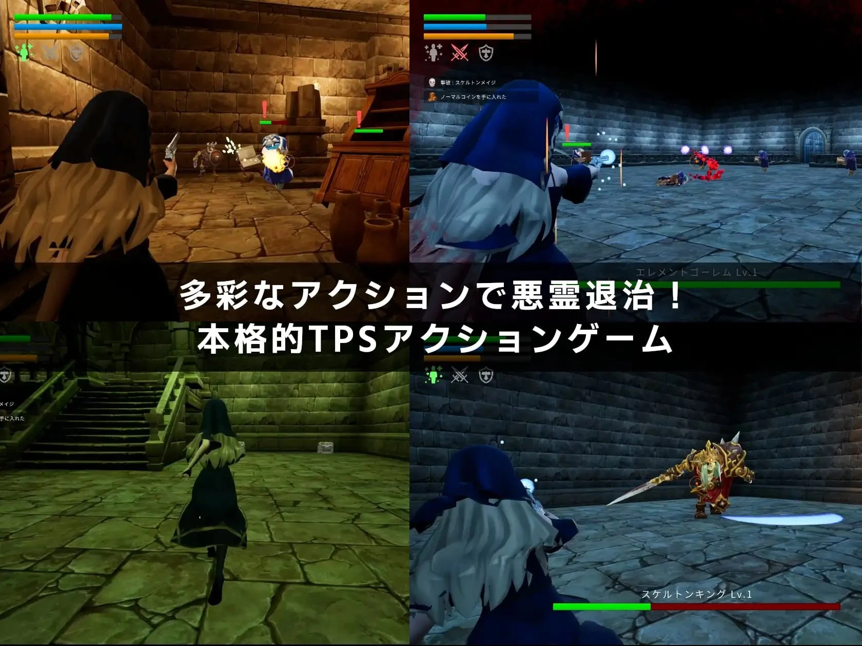 12281[3D/ACT/FPS射击]驱魔与迷途修女 Guns and Exorsister 銃と退魔とはぐれシスター v1.1.4s 官方中文版