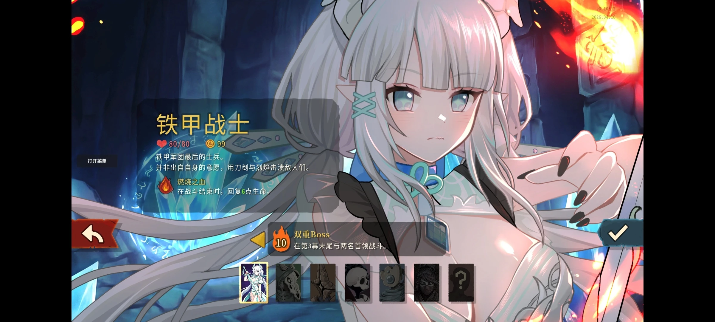 杀戮尖塔2v0.103.2 mod整合[PC+安卓]