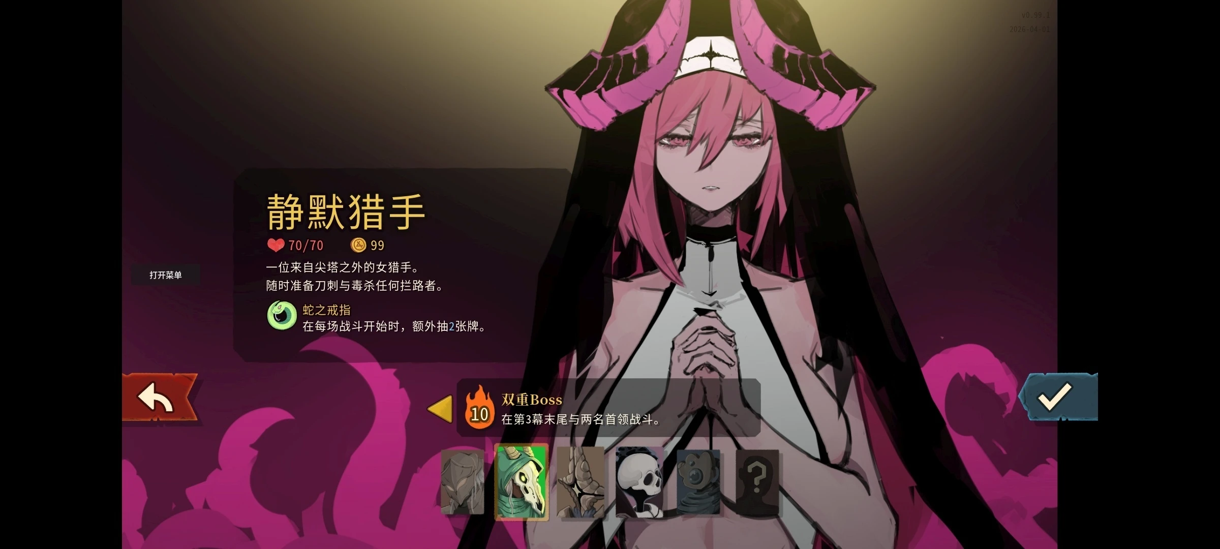 杀戮尖塔2v0.103.2 mod整合[PC+安卓]