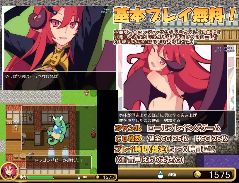 12315[RPG/萝莉/魔物娘]たままお ～乗っ取られた魔王城を取り返せ～ ルクスソフト 精翻[PC+安卓joi]