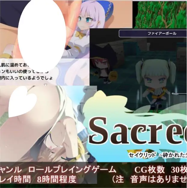 12317[RPG]《神圣》~破碎之光之冠 セイクリッド～砕かれた光の冠～[精翻][PC+安卓winlator]
