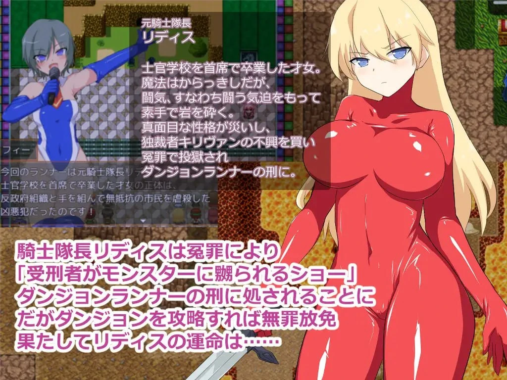 12322[RPG/紧身衣/战斗H]地下城跑者 ダンジョンランナー v1.00 内嵌AI汉化[PC+安卓joi]