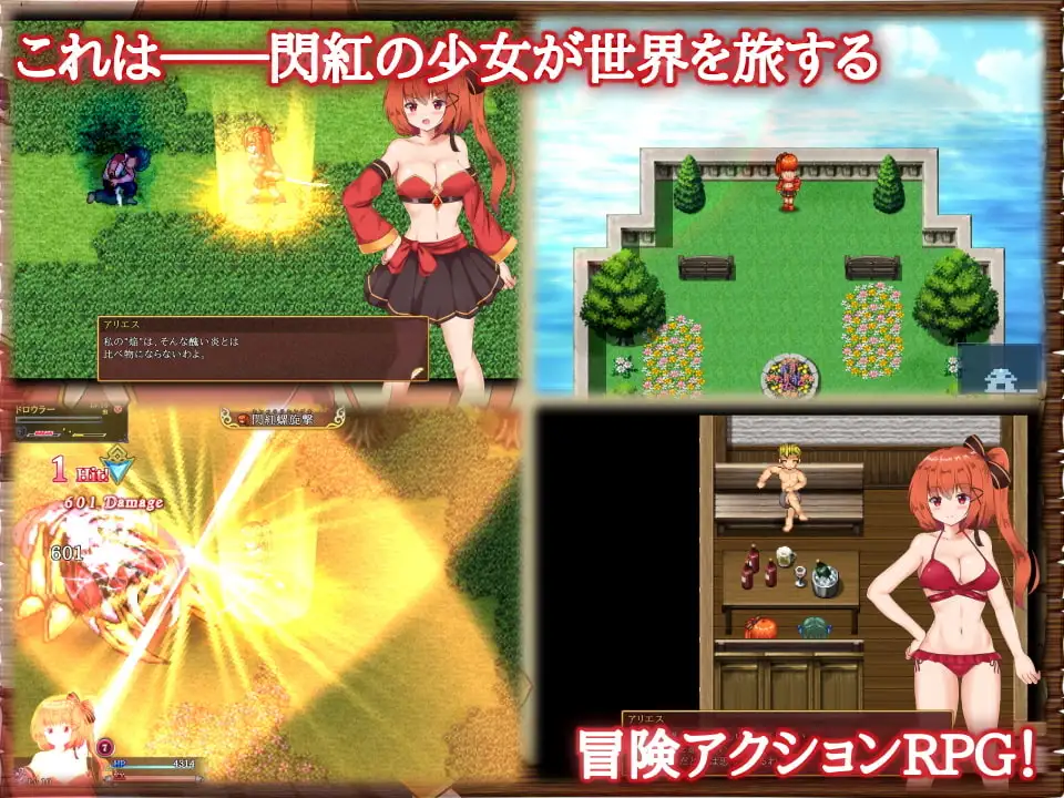 12333[爆款动作ARPG/动态]闪红的艾丽丝 閃紅のアリエス v2.0 官中步兵[PC+安卓winlator]