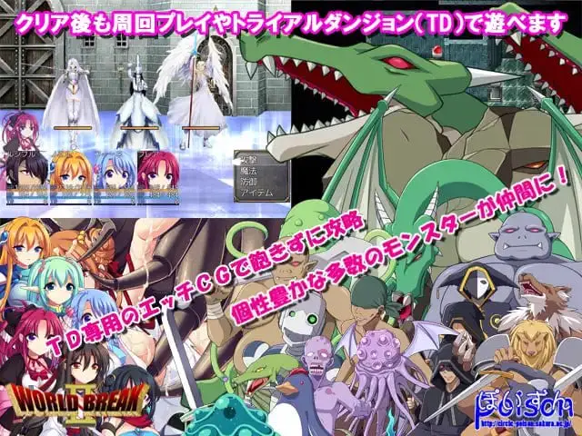 12346[RPG/巫女/凌辱]World Break if 魔王冒险1+2 精翻魔改[PC+安卓mtool]