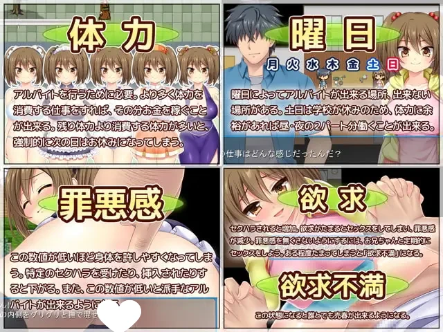 12350[RPG/NTR/卖春]被寝取的妹妹美咲 ～容易被带坏的妹妹的H打工生活～ 寝取られ妹美咲～流され系妹のHなアルバイト生活～ あせろら [精翻][PC+安卓winlator]
