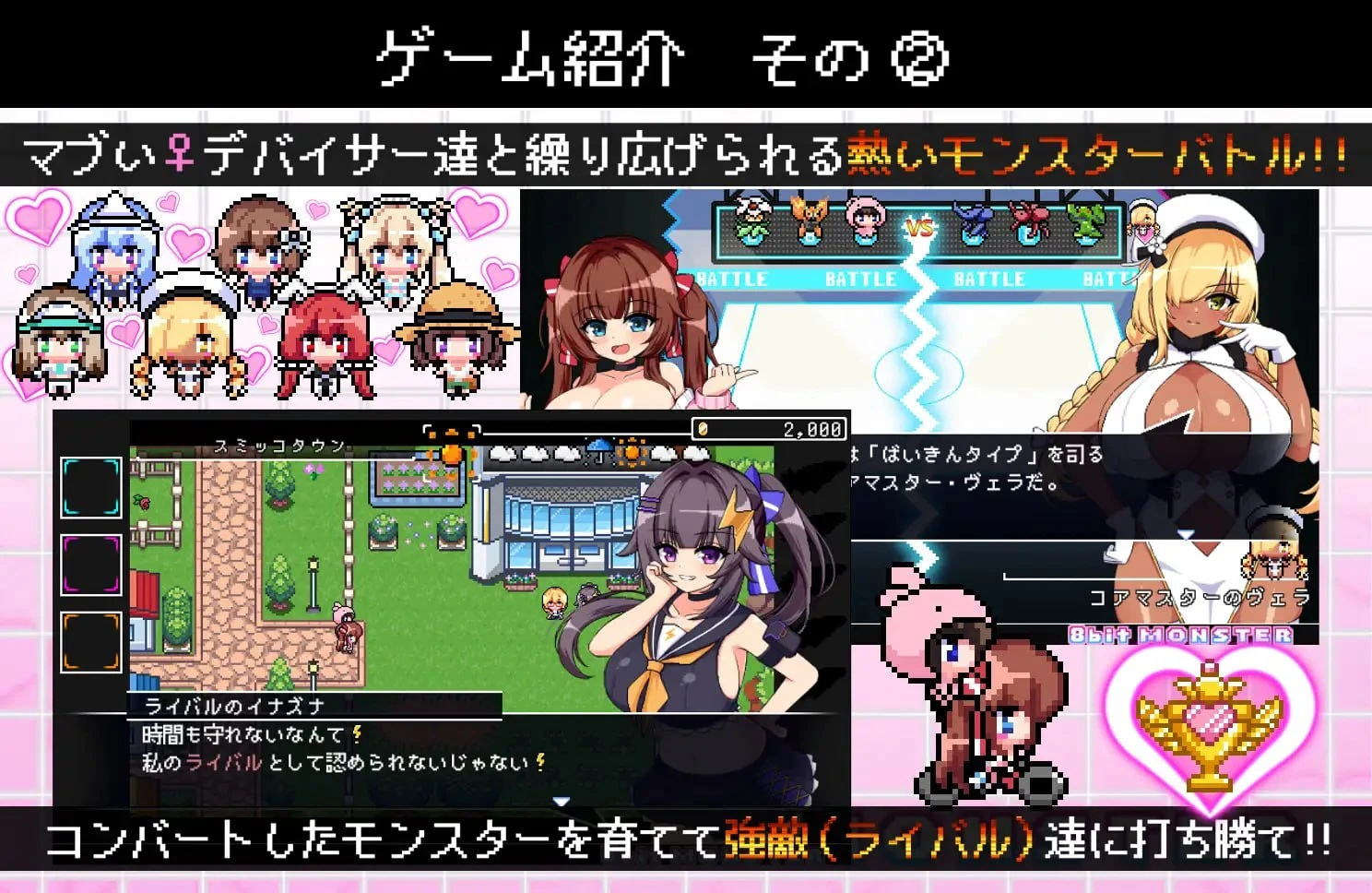 12361[RPG/巨乳]H版宝可梦 -8bit MONSTER-「踢散怪物，与敌方女装置师零距离无套激战！！」 仿品 -8bit 怪兽- “击退怪兽,与敌方训兽师亲密无间地贴身生战斗!! パチモン -8bit MONSTER- 「モンスターを蹴散らして敵デバイサー♀とド密着生ハメバトル！！」 ジャクシークリエイト AI汉化