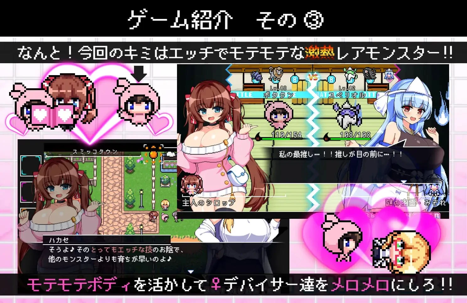 12361[RPG/巨乳]H版宝可梦 -8bit MONSTER-「踢散怪物，与敌方女装置师零距离无套激战！！」 仿品 -8bit 怪兽- “击退怪兽,与敌方训兽师亲密无间地贴身生战斗!! パチモン -8bit MONSTER- 「モンスターを蹴散らして敵デバイサー♀とド密着生ハメバトル！！」 ジャクシークリエイト AI汉化