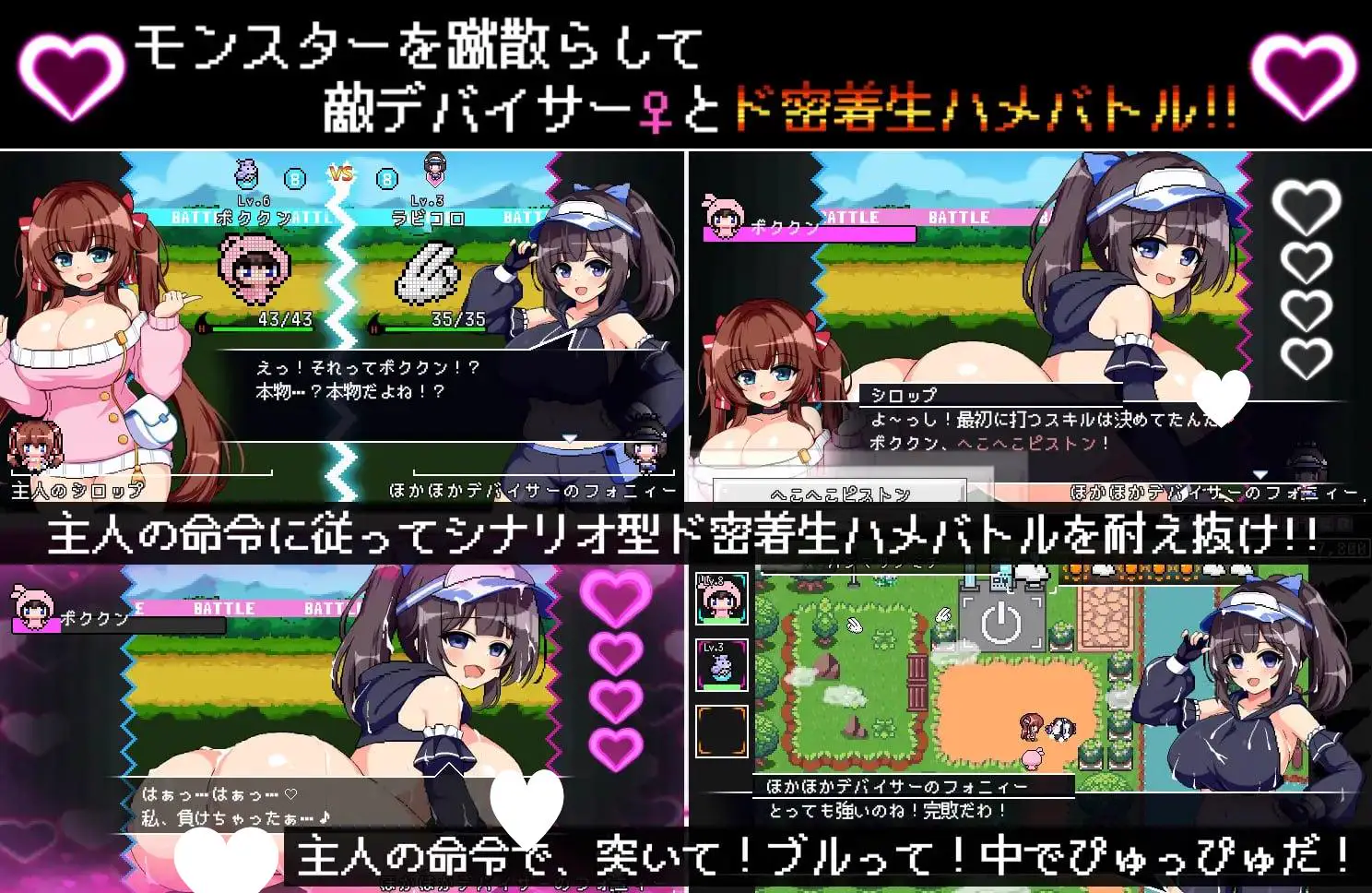 12361[RPG/巨乳]H版宝可梦 -8bit MONSTER-「踢散怪物，与敌方女装置师零距离无套激战！！」 仿品 -8bit 怪兽- “击退怪兽,与敌方训兽师亲密无间地贴身生战斗!! パチモン -8bit MONSTER- 「モンスターを蹴散らして敵デバイサー♀とド密着生ハメバトル！！」 ジャクシークリエイト AI汉化