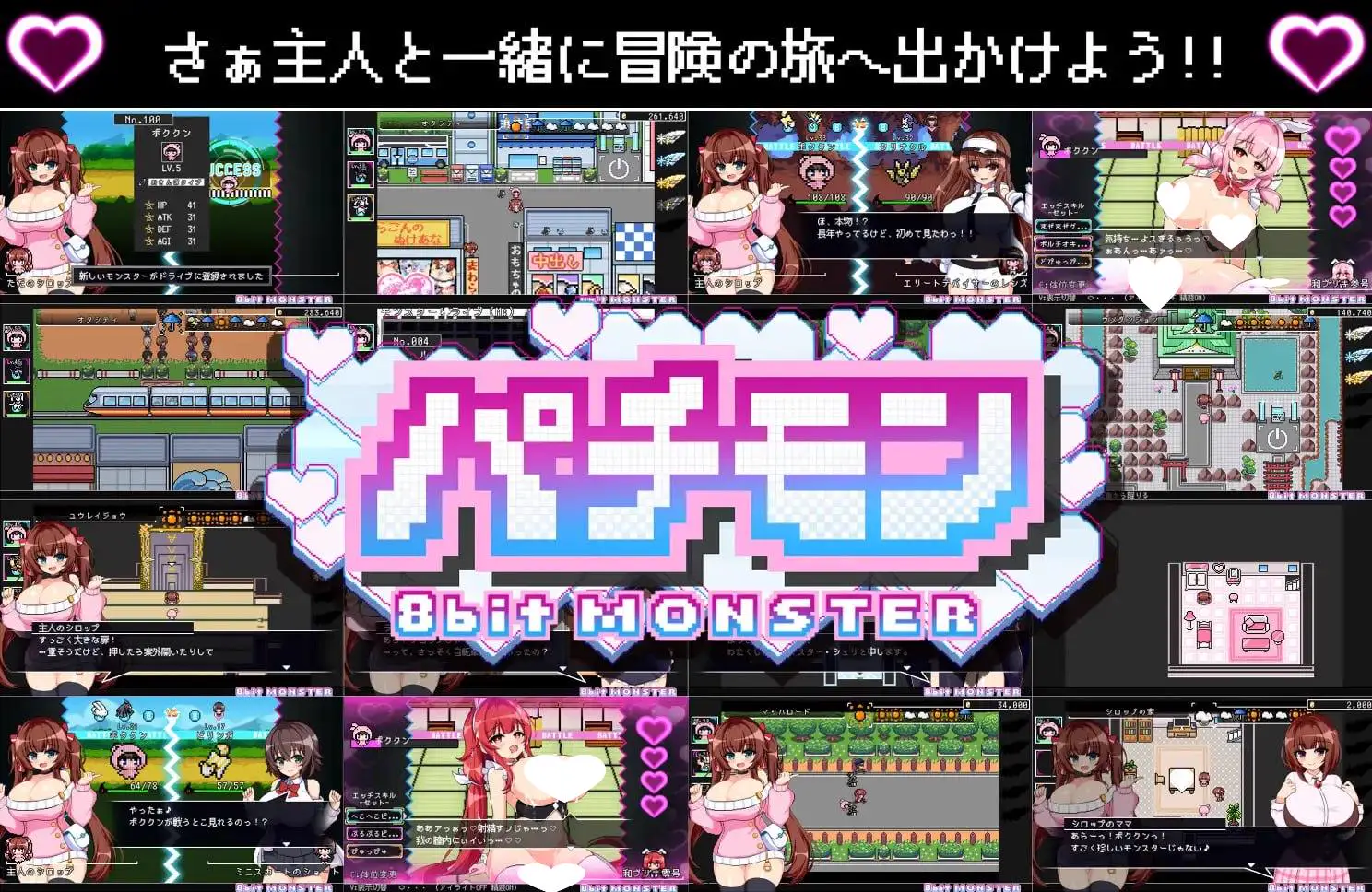 12361[RPG/巨乳]H版宝可梦 -8bit MONSTER-「踢散怪物，与敌方女装置师零距离无套激战！！」 仿品 -8bit 怪兽- “击退怪兽,与敌方训兽师亲密无间地贴身生战斗!! パチモン -8bit MONSTER- 「モンスターを蹴散らして敵デバイサー♀とド密着生ハメバトル！！」 ジャクシークリエイト AI汉化