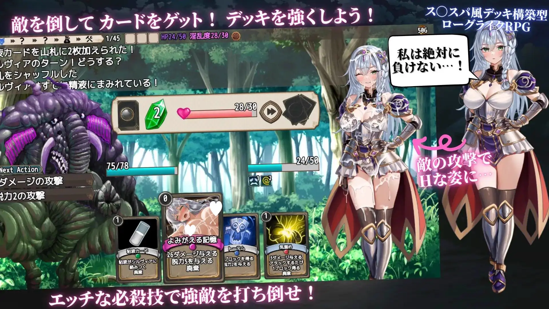 12365[RPG/肉鸽卡牌]圣骑士希尔维娅与淫辱之咒 聖騎士シルヴィアと淫辱の呪い v1.00 AI汉化 [PC+安卓mtool]